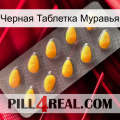 Черная Таблетка Муравья cialis1